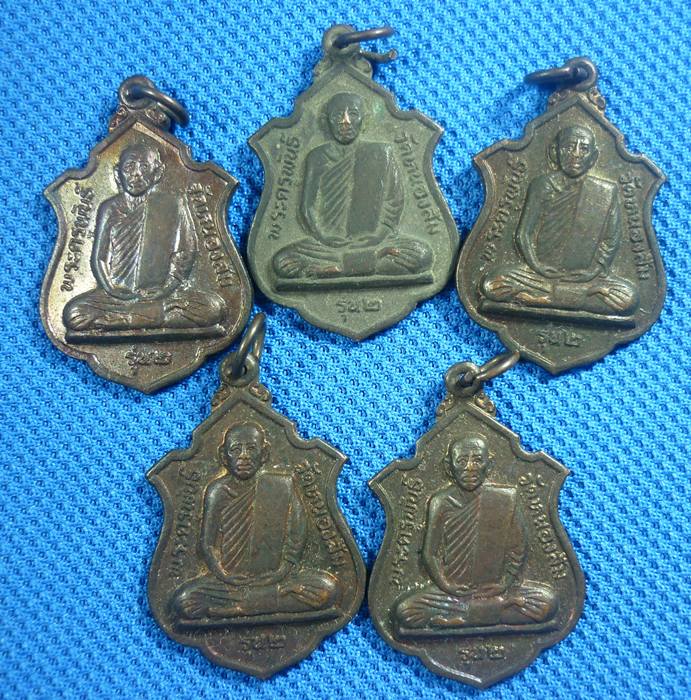 เริ่ม-20- เท่านั้น เหรียญพระครูพันธ์ รุ่น 2 วัดหนองส้ม (ทีเดียว 5 เหรียญ)