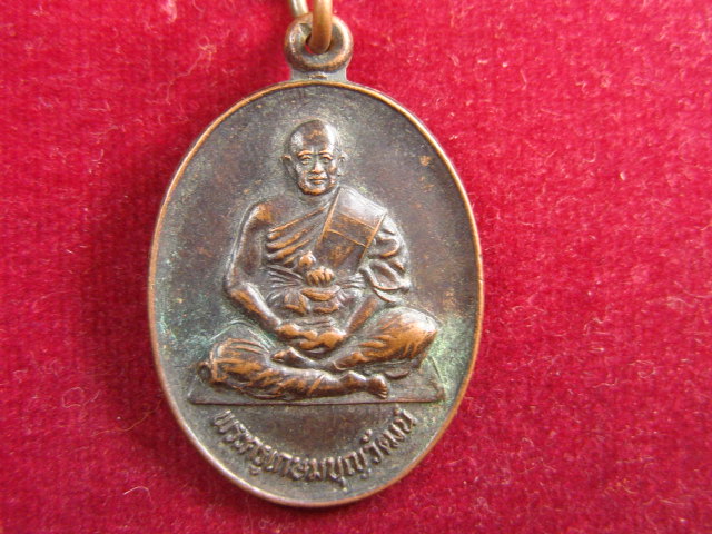 "จ่าสันต์" แดงเคาะเดียว/เหรียญพระครูเกษมบุญวัฒน์  วัดหนองกะโดน  นครปฐม