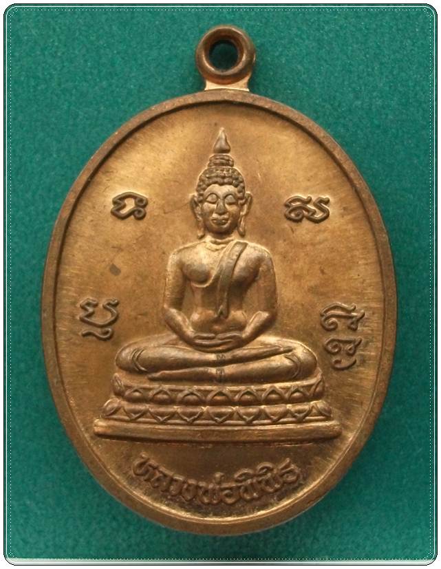 ลพ.คล้อย วัดภูเขาทอง จ.พัทลุง