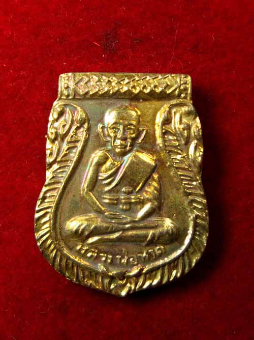 เหรียญเสมาเล็ก หลวงปู่ทวด ปี 07 กะใหล่ทอง สวยๆ รับประกันพระแท้ เหรียญที่1