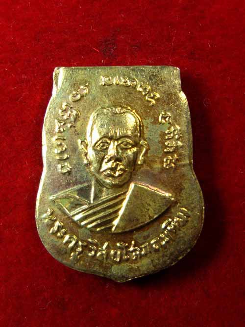 เหรียญเสมาเล็ก หลวงปู่ทวด ปี 07 กะใหล่ทอง สวยๆ รับประกันพระแท้ เหรียญที่1