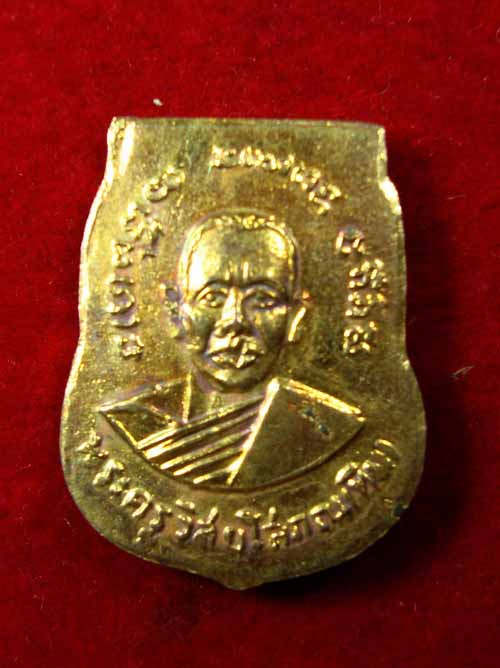 เหรียญเสมาเล็ก หลวงปู่ทวด ปี 07 กะใหล่ทอง สวยๆ รับประกันพระแท้ เหรียญที่2