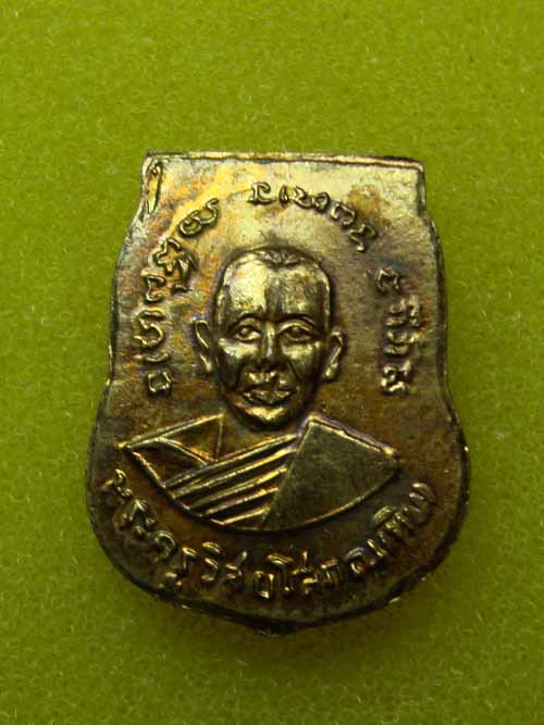 เหรียญเสมาเล็ก หลวงปู่ทวด ปี 07 กะใหล่ทอง สวยๆ รับประกันพระแท้ เหรียญที่6