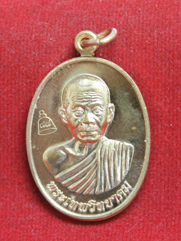 เหรียญเลื่อนสมณศักดิ์ หลวงพ่อคูณ เนื้อทองแดงผิวไฟ ปี 2553