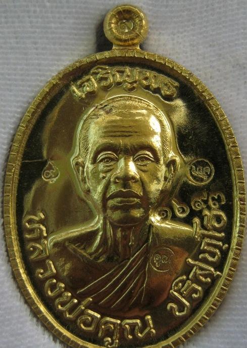 ***วัดใจ***เหรียญเจริญพรบน 89 ครึ่งองค์ หลวงพ่อคูณ วัดถนนหักใหญ่ เนื้อทองฝาบาตร
