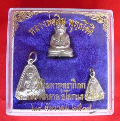 หลวงพ่อเงิน วัดบางคลาน รุ่นเพิรธ์ 1 ชุด มี 3 องค์ ปี2537ตอกโค๊ด เนื้ออัลปาก้า พร้อมกล่อง สวยครับ