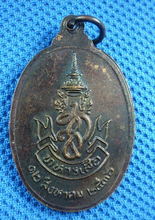 วัดใจเริ่ม -20- เหรียญหลวงพ่อคูณ  หลัง สก.