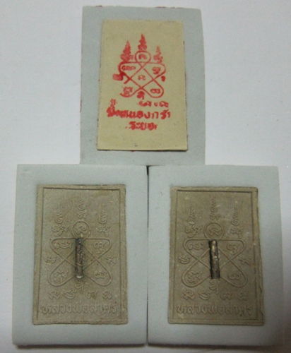 หลวงพ่อสาครสมเด็จชินบัญชรและสมเด็จผงพรายกุมาร