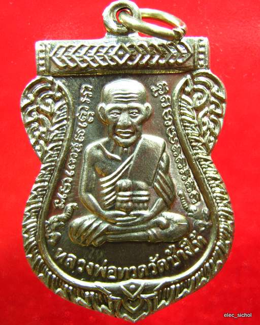 เหรียญคัดสวยๆ วัดใจ 12 บาท" หลวงพ่อทวด วัดช้างให้ รุ่นเสาร์ 5 มหามงคล 100 ปี อ.ทิม *เนื้ออัลปาก้า* 2