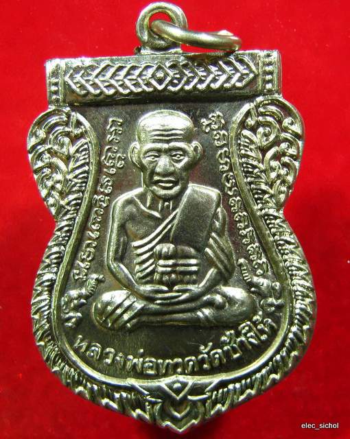 เหรียญคัดสวยๆ วัดใจ 13 บาท" หลวงพ่อทวด วัดช้างให้ รุ่นเสาร์ 5 มหามงคล 100 ปี อ.ทิม *เนื้ออัลปาก้า* 3