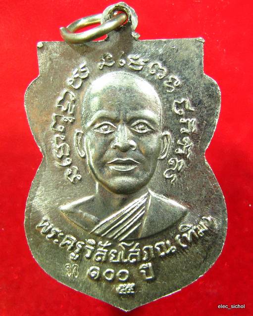 เหรียญคัดสวยๆ วัดใจ 13 บาท" หลวงพ่อทวด วัดช้างให้ รุ่นเสาร์ 5 มหามงคล 100 ปี อ.ทิม *เนื้ออัลปาก้า* 3