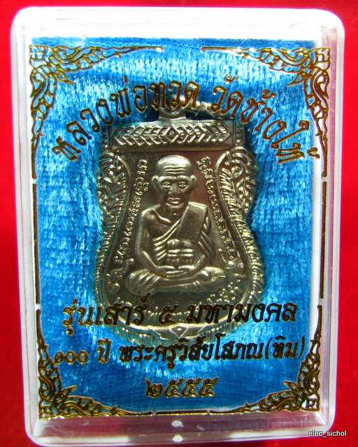 เหรียญคัดสวยๆ วัดใจ 13 บาท" หลวงพ่อทวด วัดช้างให้ รุ่นเสาร์ 5 มหามงคล 100 ปี อ.ทิม *เนื้ออัลปาก้า* 3