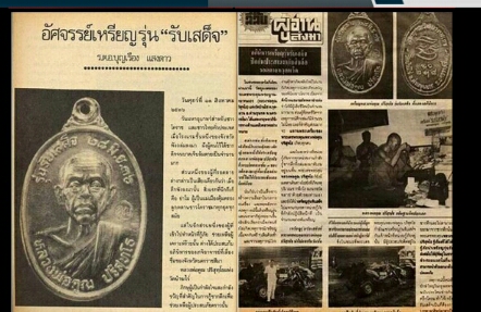 เหรียญหลวงพ่อคูณ รุ่นรับเสด็จ ปี36 เนื้อทองแดง ผิวเดิมๆสวยๆ***เคาะแรก20***