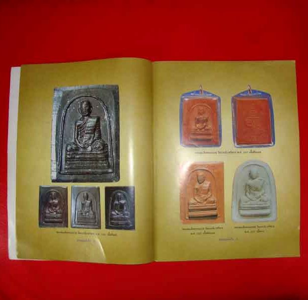 พระเนื้อดินในหลวงทรงผนวช ปี ๒๕๐๗ เนื้อดินสีแดงนิยม