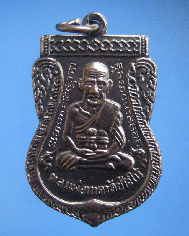 !!!วัดใจ 100 เดียว!!! เหรียญหลวงปู่ทวด เสมาใหญ่ หน้าเลื่อน เสาร์ห้า ปี 55 โค้ต 55 (องค์ทีุ่9)