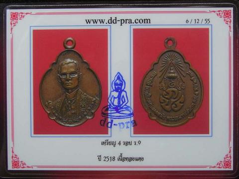 บัตรรับประกันพระแท้