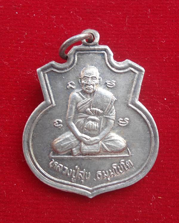 หลวงปู่สุข วัดโพธิ์ทรายทอง รุ่นฉลองวิหาร เนื้อเงินกล่องเดิมครับ