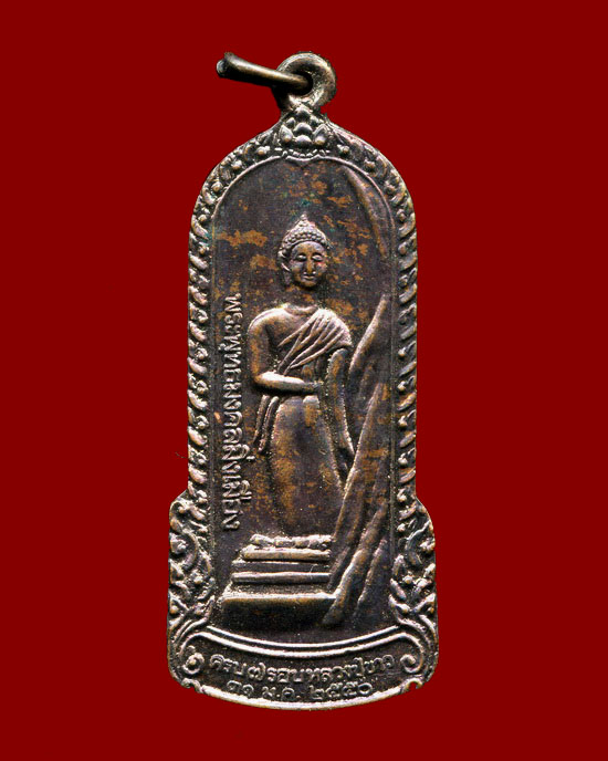 ถูกสุด สะดุดใจ...เหรียญพระพุทธมงคลมิ่งเมือง จ.มหาสารคาม ปี 2550 ครบ 7รอบหลวงปู่ขาว เนื้อทองแดง