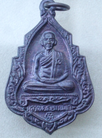 ส่งท้ายปี***เคาะเดียวแดง***หลวงพ่อเกษม เขมโก  เริ่มที่ 39