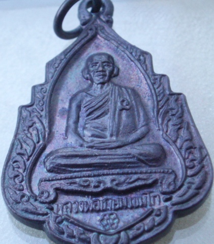 ส่งท้ายปี***เคาะเดียวแดง***หลวงพ่อเกษม เขมโก  เริ่มที่ 39