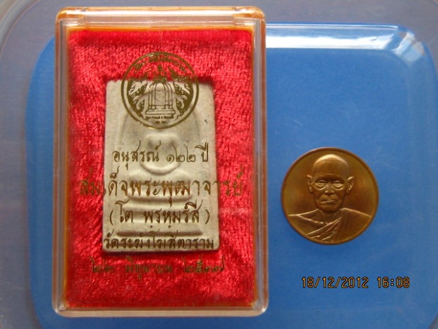 2 องค์ พระสมเด็จ วัดระฆัง อนุสรณ์ 122 ปี ปี2537 กล่อง vision plastic + เหรียญสมเด็จโต วัดระฆัง ปี37 