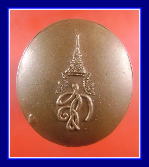 เหรียญหลวงปู่ทวด รุ่น สก. ปี 2544 วัดห้วยมงคล จ.ประจวบคีรีขันธ์ เนื้อทองแดง