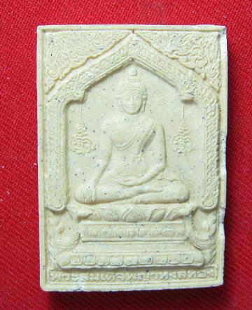 สมเด็จหงษ์ทอง หลวงปู่หมุน วัดบ้านจาน ปลุกเศก 2 วาระ ปี 43 ..สร้าง 10000 องค์..เคาะเดียว6