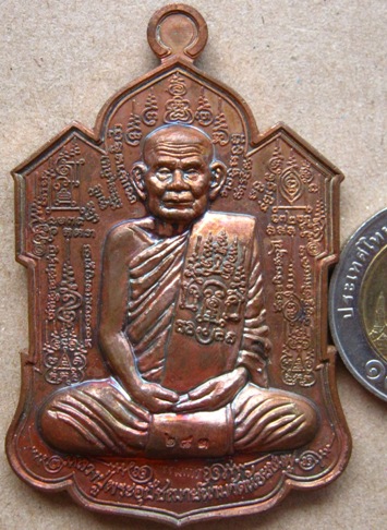 เหรียญจิ๊กโก๋ (แยกจากชุดกรรมการ) หลวงปู่นาม วัดน้อยชมภู่ จ.สุพรรณบุรี ปี2553 เนื้อทองชนวน หมายเลข283