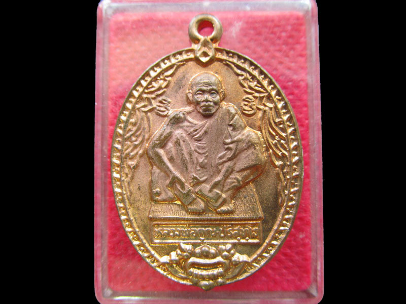 เหรียญ หลวงพ่อคูณ รุ่น ครบรอบ 72-37 วัดบ้านไร่ จ.นครราชสีมา.เริ่ม20บาท/.NY.05