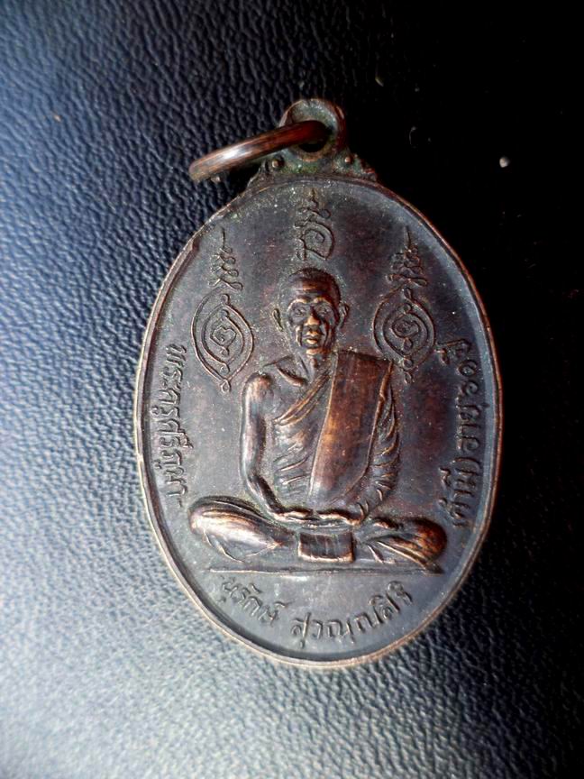 หลวงปู่คำมี วัดป่าสามัคคีธรรม จ.สกลนคร เคาะเดียวครับ