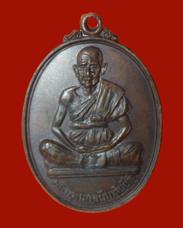 หลวงพ่อดอนตัน รุ่นพิเศษ
