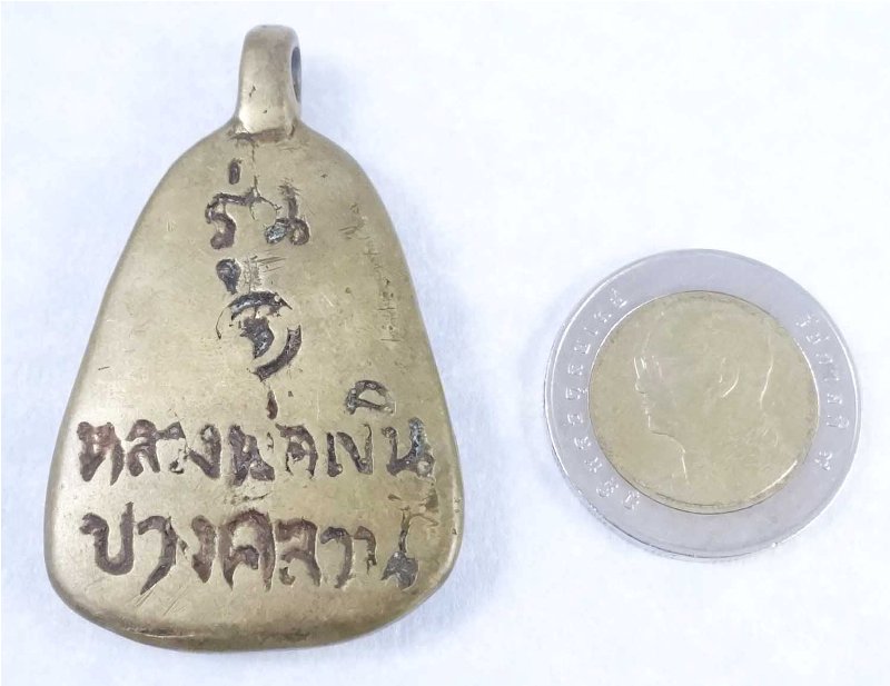เชิญครับ หลวงพ่อเงิน วัดบางคลาน จอบใหญ่ จ.พิจิตร