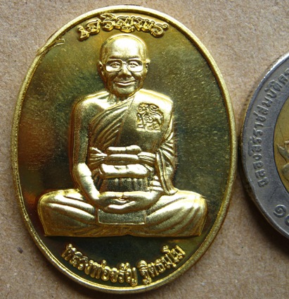 เหรียญเจริญพรบน หลวงพ่อจรัญ วัดอัมพวัน สิงห์บุรี รุ่นเจริญพร เนื้อทองฝาบาตร (แยกจากชุดกรรมการ) 