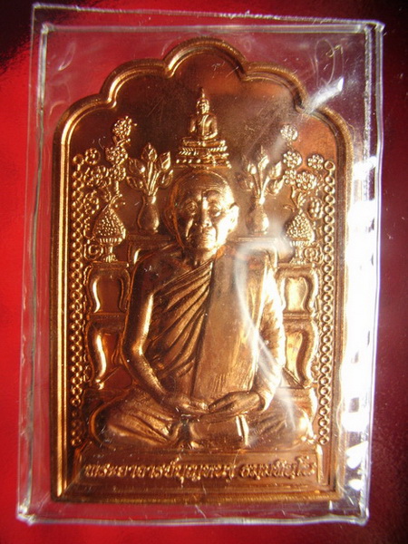 หลวงปู่บุญหนา วัดป่าโสตถิผล สกลนคร..