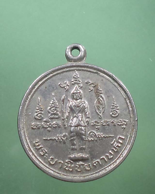 เหรียญพระยาพิชัยดาบหัก ปี 2524 กะหลั่ยเงิน **เคาะเดียว**