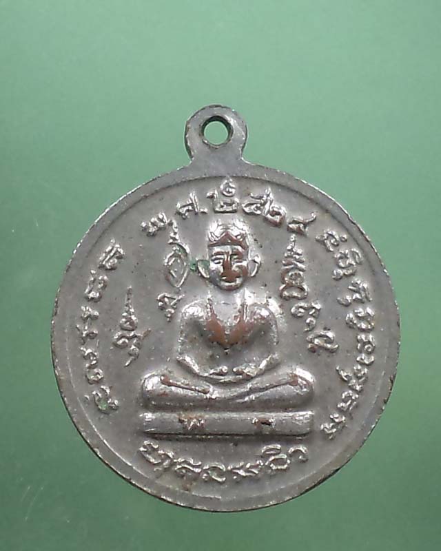 เหรียญพระยาพิชัยดาบหัก ปี 2524 กะหลั่ยเงิน **เคาะเดียว**