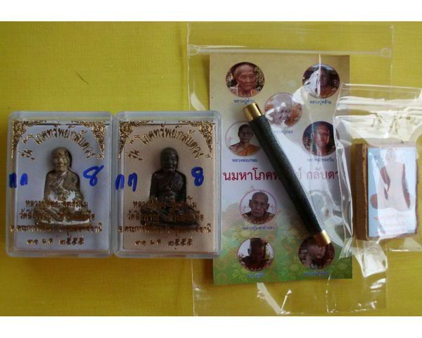 ชุดกรรมการ รุ่นมหาโภคทรัพย์กลับดวง หลวงปู่อ่อง ฐิตธมฺโม วัดสิงหาญ หมายเลข 8 **เคาะเดียว**