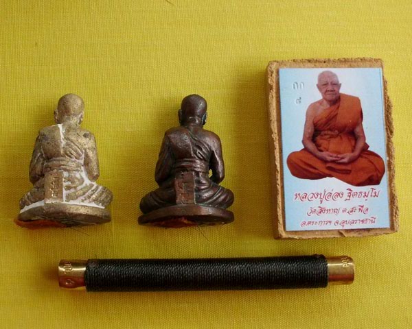 ชุดกรรมการ รุ่นมหาโภคทรัพย์กลับดวง หลวงปู่อ่อง ฐิตธมฺโม วัดสิงหาญ หมายเลข 8 **เคาะเดียว**