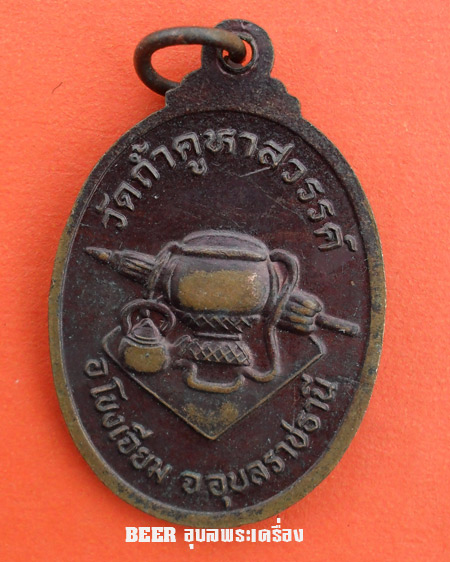 หลวงปู่คำคะนิง จุลมณี วัดถ้ำคูหาสวรรค์ อ. โขงเจียม จ. อุบลราชธานี