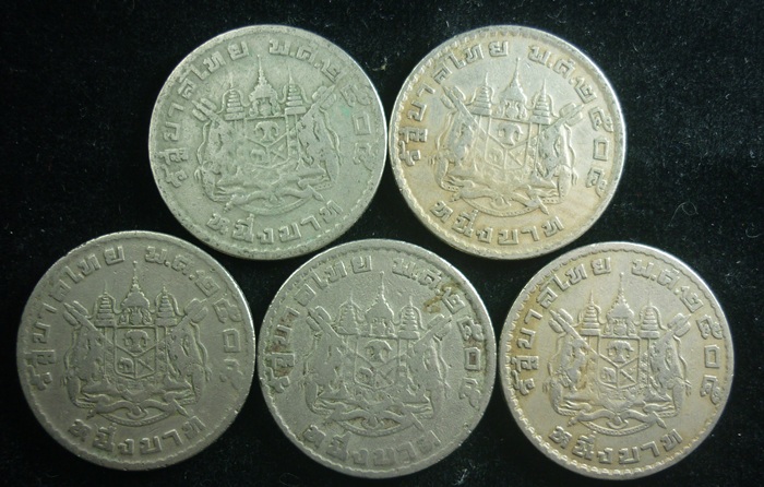 เริ่ม-20- เหรียญ 1บาท พศ. 2505  ( 5 เหรียญ)