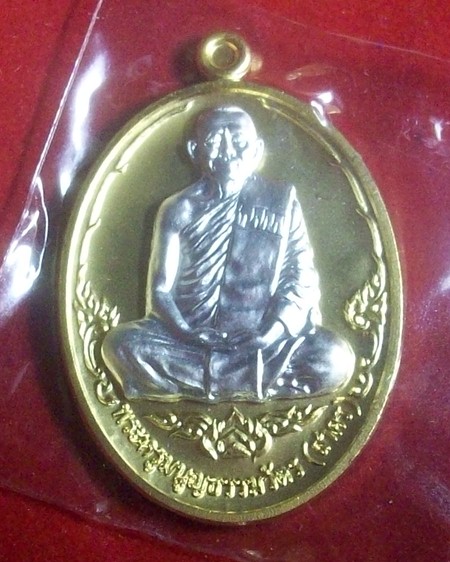เหรียญบารมี 53หลวงพ่อสาคร ชุดกรรมการ กะไหล่ทองหน้าเงิน  