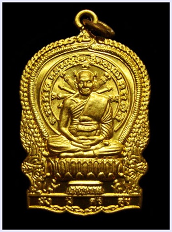 เหรียญนั่งพานรุ่นแรก หลวงปู่ขุ้ย วัดซับตะเคียน เพชรบูรณ์ ปี50 เนื้อทองฝาบาตร