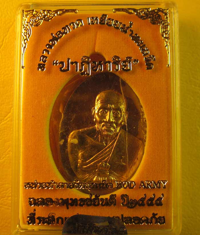 ##เคาะเดียวครับ## ปู่ทวด ปาฏิหาริย์ EOD เนื้อทองแดง หน้ากากทองระฆัง อยู่ในชุดกรรมการอุปถัมภ์