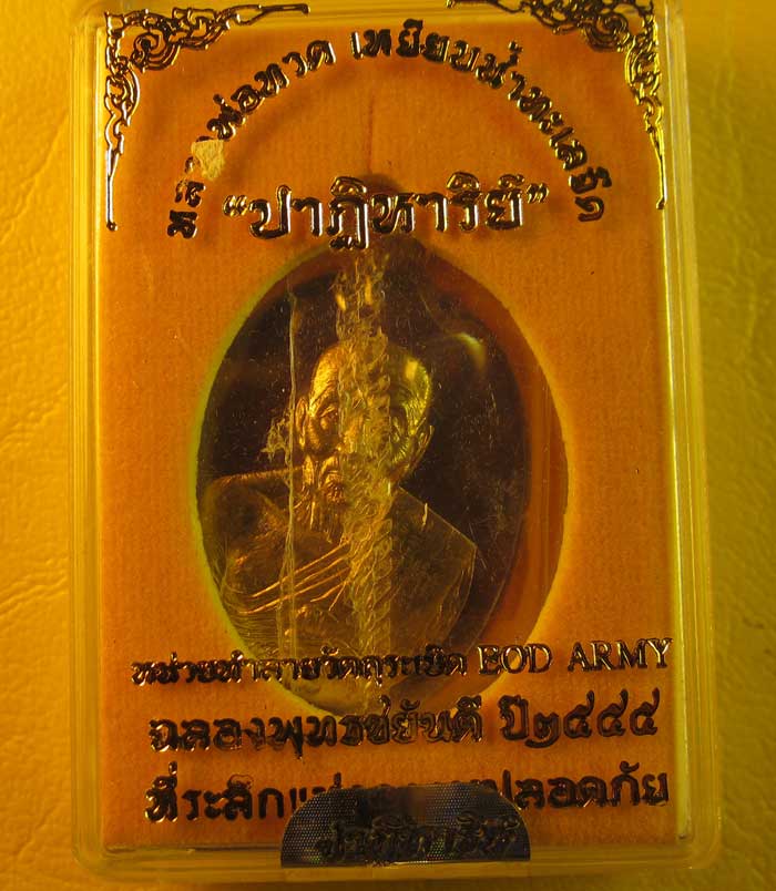 ##เคาะเดียวครับ## ปู่ทวด ปาฏิหาริย์ EOD เนื้อทองแดง หน้ากากทองระฆัง อยู่ในชุดกรรมการอุปถัมภ์