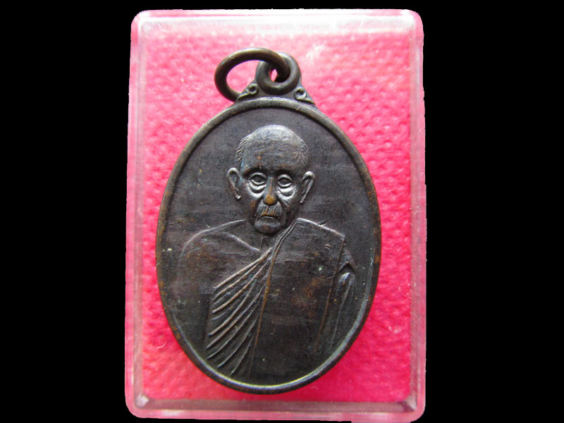 เหรียญหลวงพ่อบ่าย ที่ระลึกสร้างวิหาร วัดช่องลม สมุทรสาคร ปี 2537.เริ่ม20บาท/.NY.35