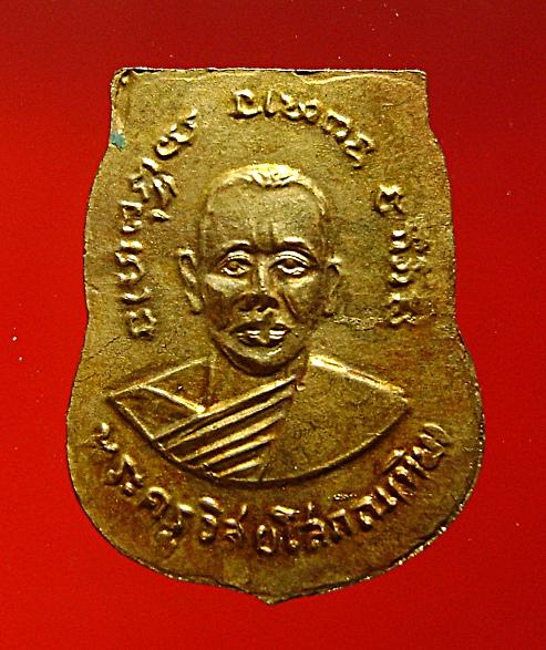 เหรียญหลวงปู่ทวดเสมา เล็ก2507(2)