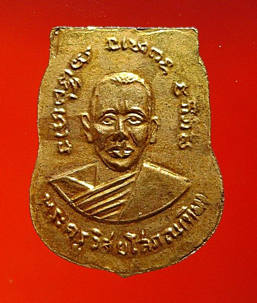 เหรียญหลวงปู่ทวดเสมา เล็ก2507(1)