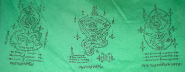 เสื้อยันต์ มั่งมีทรัพย์ หลวงพ่อแล วัดพระทรง 