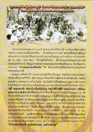 พระผงเกษาสะหรี๋พันต้น ครูบาขาวปี วัดพระพุทธบาทผาหนาม จ.ลำพูน 