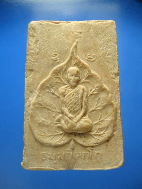 พระผงรูปเหมือนใบโพธิ์ ท่านเจ้าคุณนร  ปี 2513